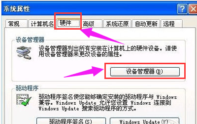 筆記本通用網卡驅動