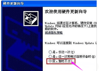 筆記本通用網卡驅動