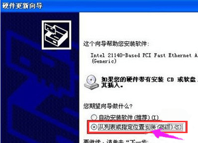 筆記本通用網卡驅動