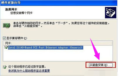筆記本通用網卡驅動