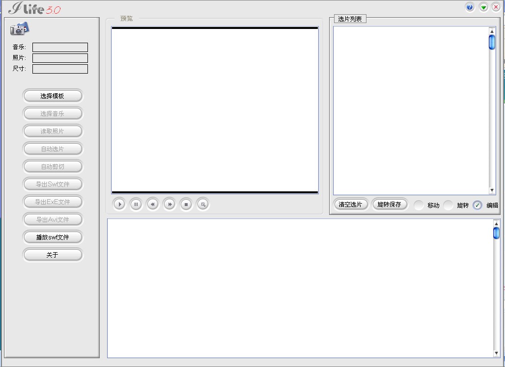 知羽flash電子相冊(cè)3.0純凈無毒破解版【制作自動(dòng)電子相冊(cè)】