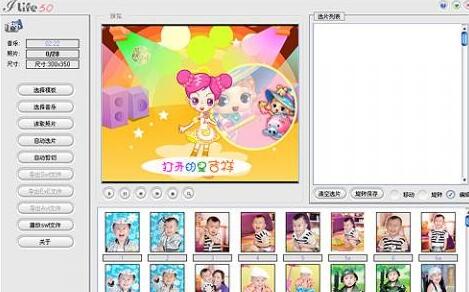 知羽flash電子相冊(cè)3.0純凈無毒破解版【制作自動(dòng)電子相冊(cè)】