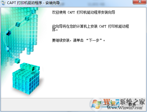 Canon LBP2900驅動下載
