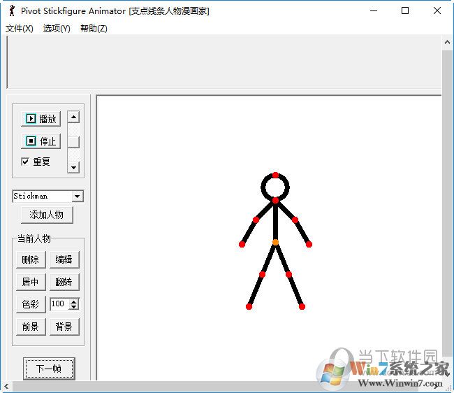 火柴人動畫制作器下載