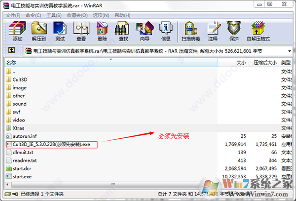 電工技能與實訓仿真教學系統(電工教學軟件) 免費破解版