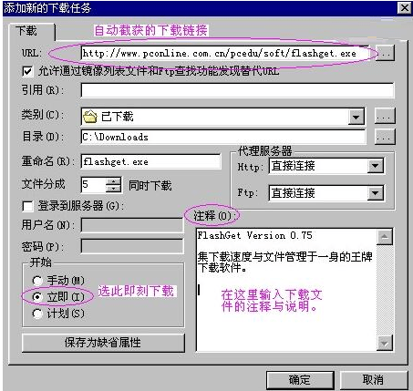 網際快車