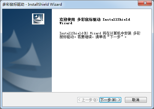 萬能無線鼠標驅動(Win7/Win10通用版)