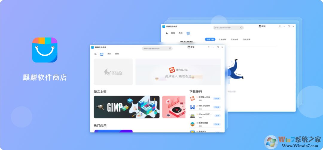 優麒麟系統下載