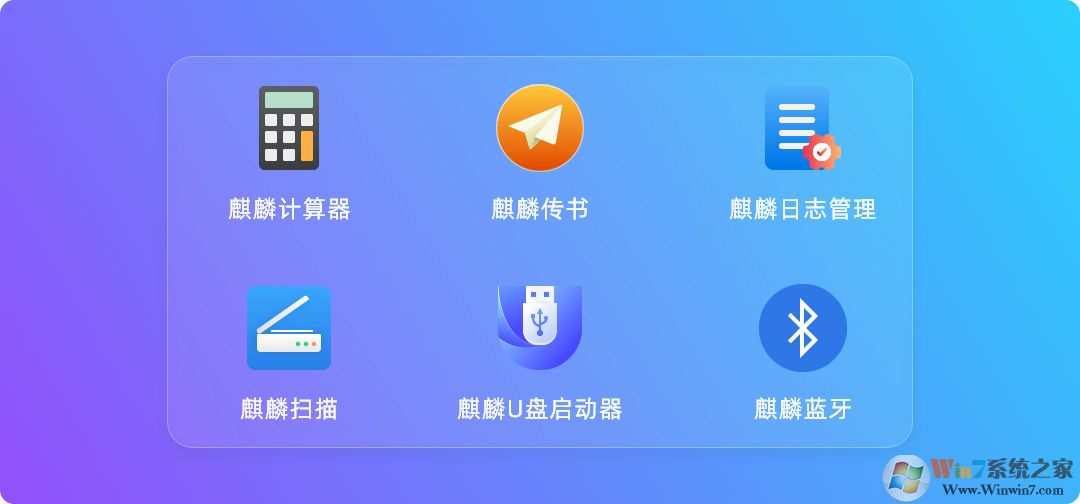 優麒麟系統下載