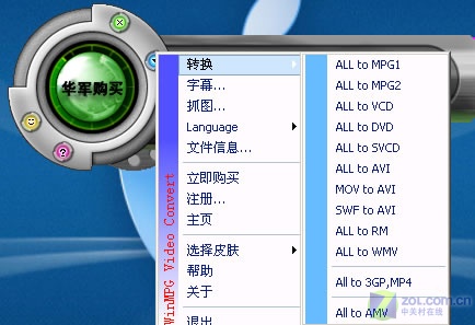 視頻轉換大師專業版_視頻格式轉換大師免費版