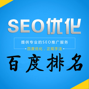 百度優化大師(百度seo排名優化)綠色版