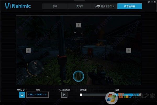 Nahimic下載_微星納美音效2(Nahimic2)官方版