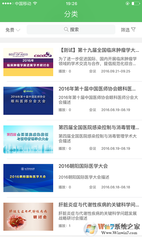 24小時醫學頻道APP下載
