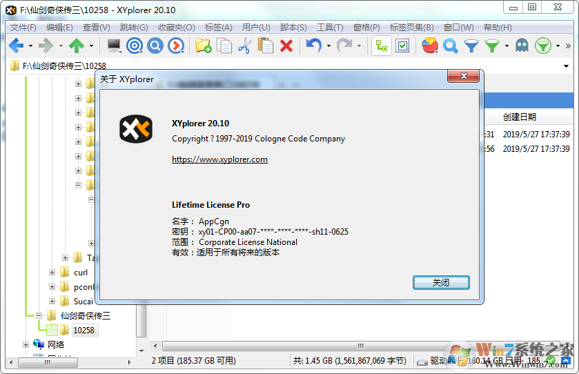 XYplorer下載_XYplorer(標簽文件管理)破解版