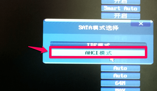 win10版ahci驅動