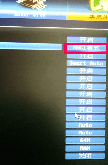 win10版ahci驅動