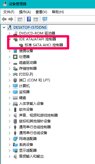 win10版ahci驅動
