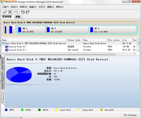 磁盤分區大師下載_硬盤分區大師v9.0綠色版