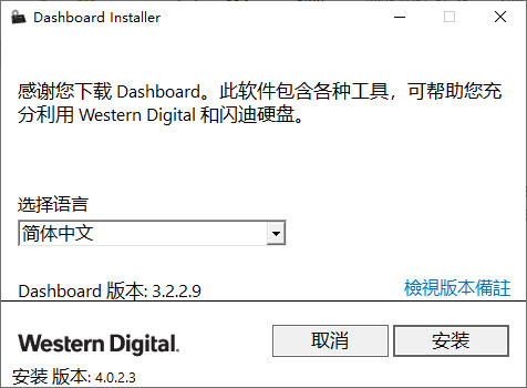 固態硬盤檢測下載_Sandisk SSD Dashboard固態檢測工具綠色版