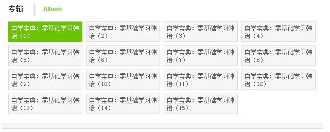 滬江網校韓語破解課程_滬江韓語課程資源云盤