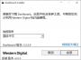 固態硬盤檢測下載_Sandisk SSD Dashboard固態檢測工具綠色版