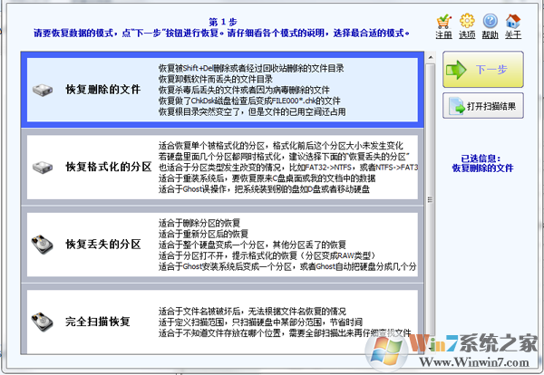 SuperRecovery超級硬盤數據恢復軟件破解版下載 V2.7.1.5綠色(附注冊碼)