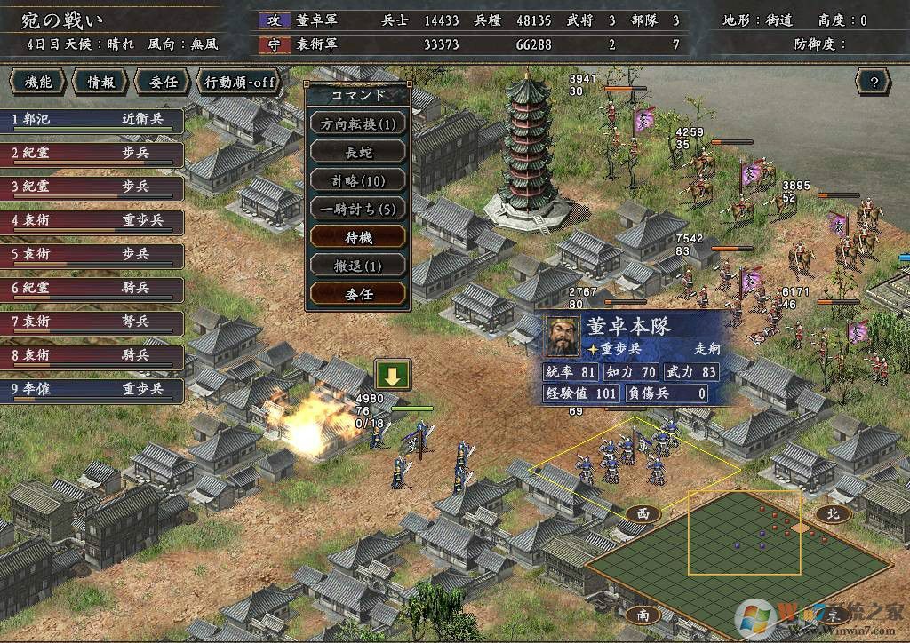 三國(guó)志5威力加強(qiáng)版下載