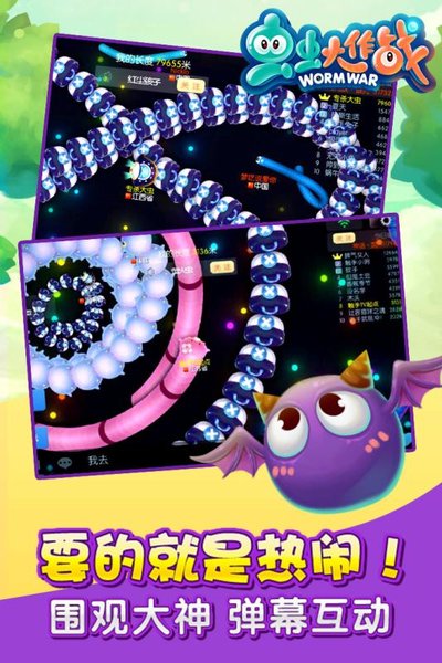 蟲蟲大作戰2無敵版下載