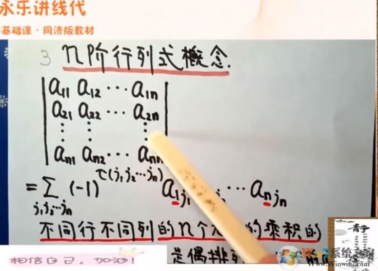 李永樂考研數學2022(完整版視頻)