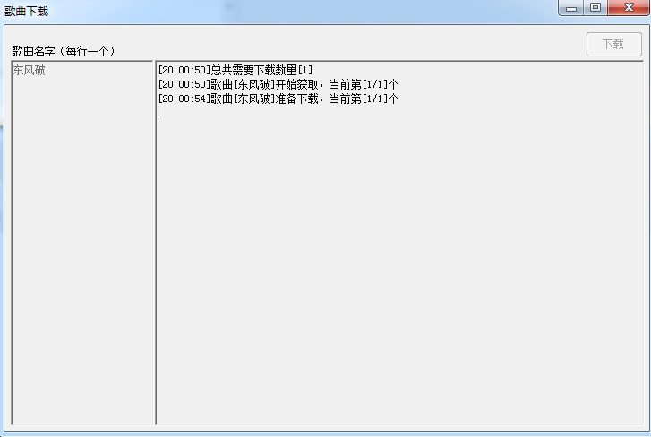 無損歌曲下載_全網(wǎng)無損歌曲下載器綠色免費版