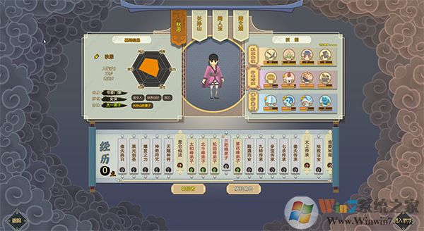 了不起的修仙模擬器免Steam單機版