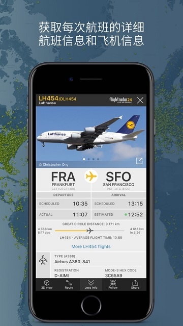 航班動態查詢實時跟蹤(Flightradar24 Flight Tracker)App安卓版