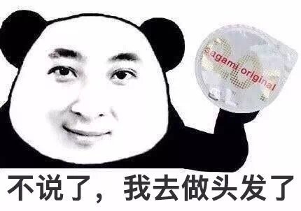 做頭發表情包下載|做頭發系列QQ微信表情包大全