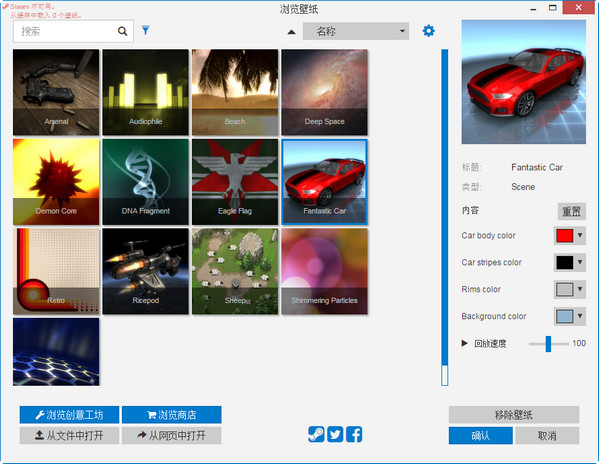 電腦動態壁紙軟件Wallpaper engine漢化破解版(最好用)