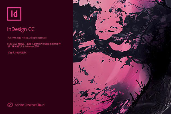 InDesign破解版_InDesign cc2019(設計排版)破解版
