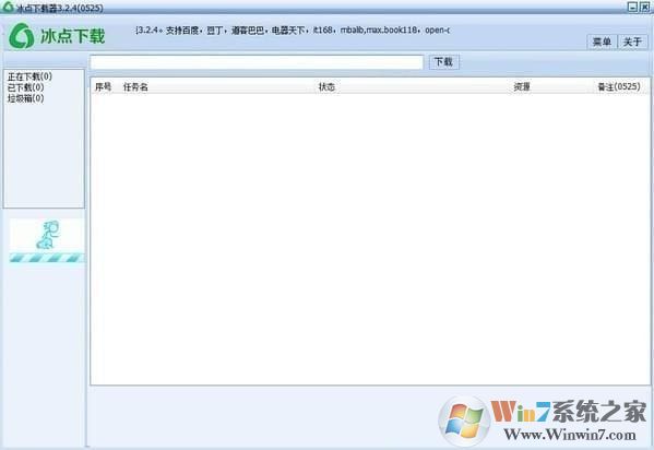 豆丁網免豆元下載器破解版