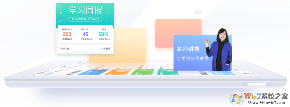 升學E網通APP下載