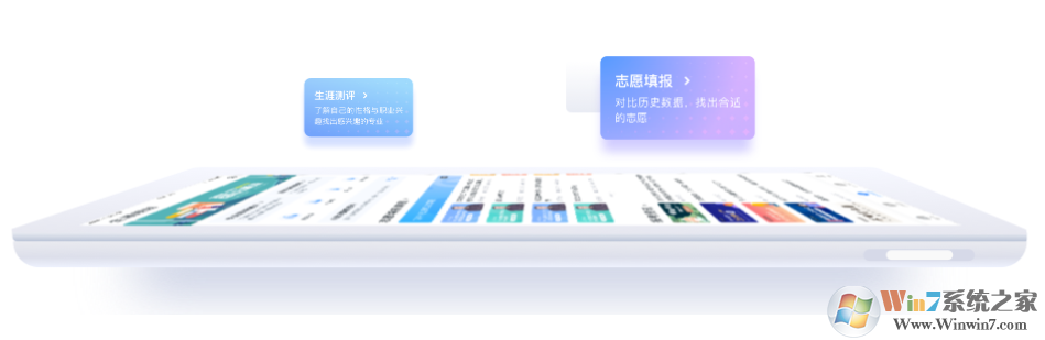 升學E網通APP下載