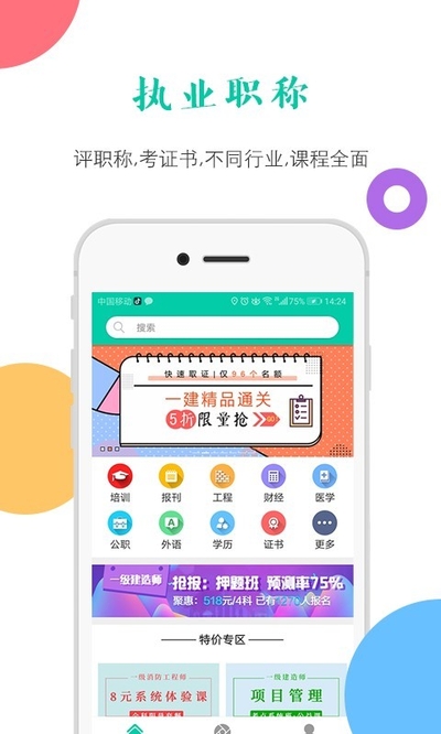 融學APP下載