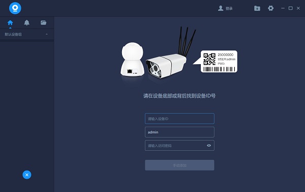 380監控軟件電腦版