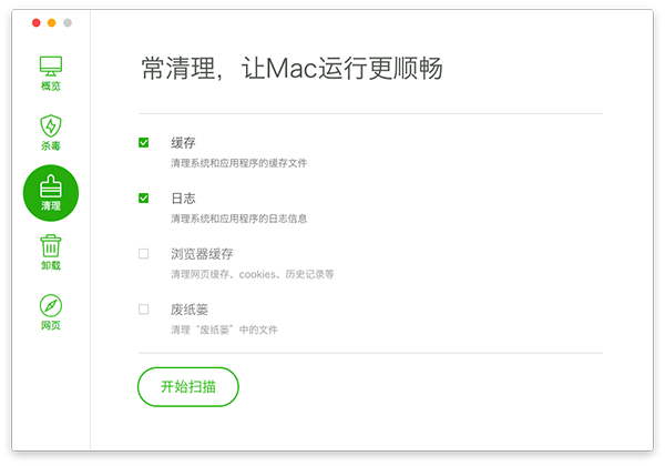 360安全衛士mac版