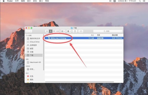 360安全衛士mac版