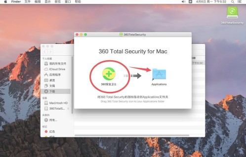 360安全衛士mac版