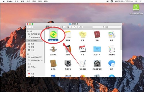 360安全衛士mac版
