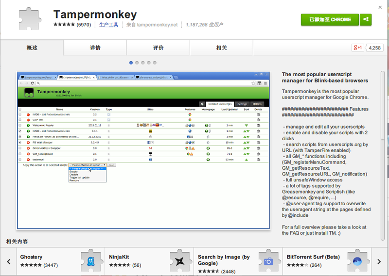 各瀏覽器安裝JS腳本的方法【IE、Chrome、FireFox、Opera】