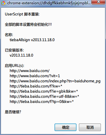 各瀏覽器安裝JS腳本的方法【IE、Chrome、FireFox、Opera】