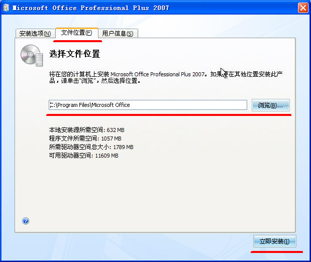 office2007sp3官方下載免費完整版