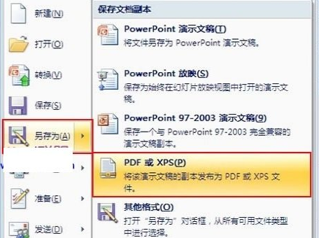 office2007sp3官方下載免費完整版
