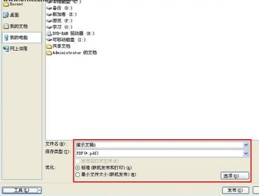 office2007sp3官方下載免費完整版