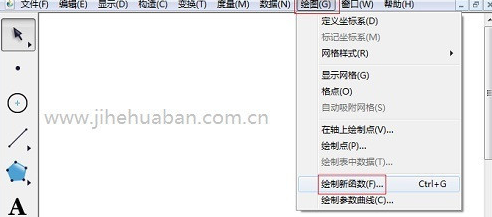 幾何畫板免費破解版怎么畫二次函數
